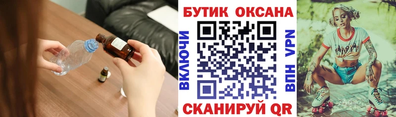 Бутират бутик  Нея 