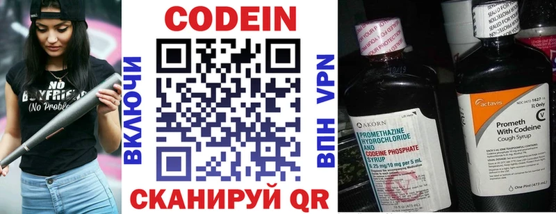 ссылка на мегу tor  Нея  Кодеин напиток Lean (лин) 