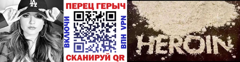 ГЕРОИН герыч  Нея 