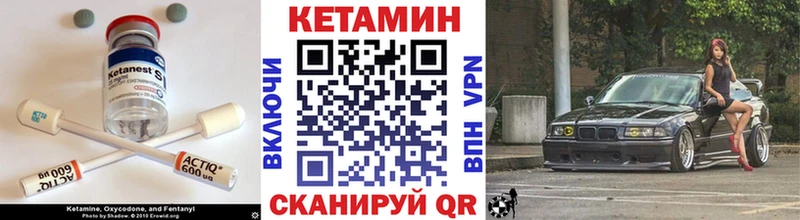 КЕТАМИН VHQ  Нея 