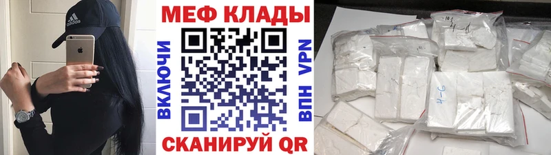 МЕФ кристаллы купить закладку KRAKEN маркетплейс Нея